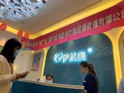 -伊然美产后恢复中心(海珠妇幼店)