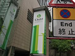 -铜锣湾如心酒店