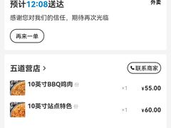 -Tubestation站点比萨(五道营店)