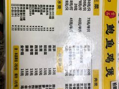 -吉品莞家·鲍鱼鸡煲(东莞店)