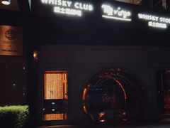 -厦门瑞颐大酒店·VIRGO威士忌酒吧