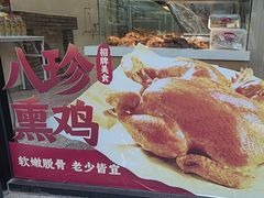 -京八珍(和平东桥店)