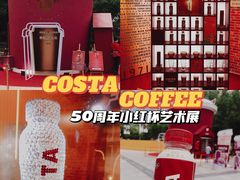 -COSTA COFFEE(武汉武商MALL店)