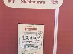 -西村叔叔的店·面包·甜品·蛋糕(崂山丽达店)