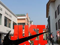 -NIKE上海青浦优选体验店