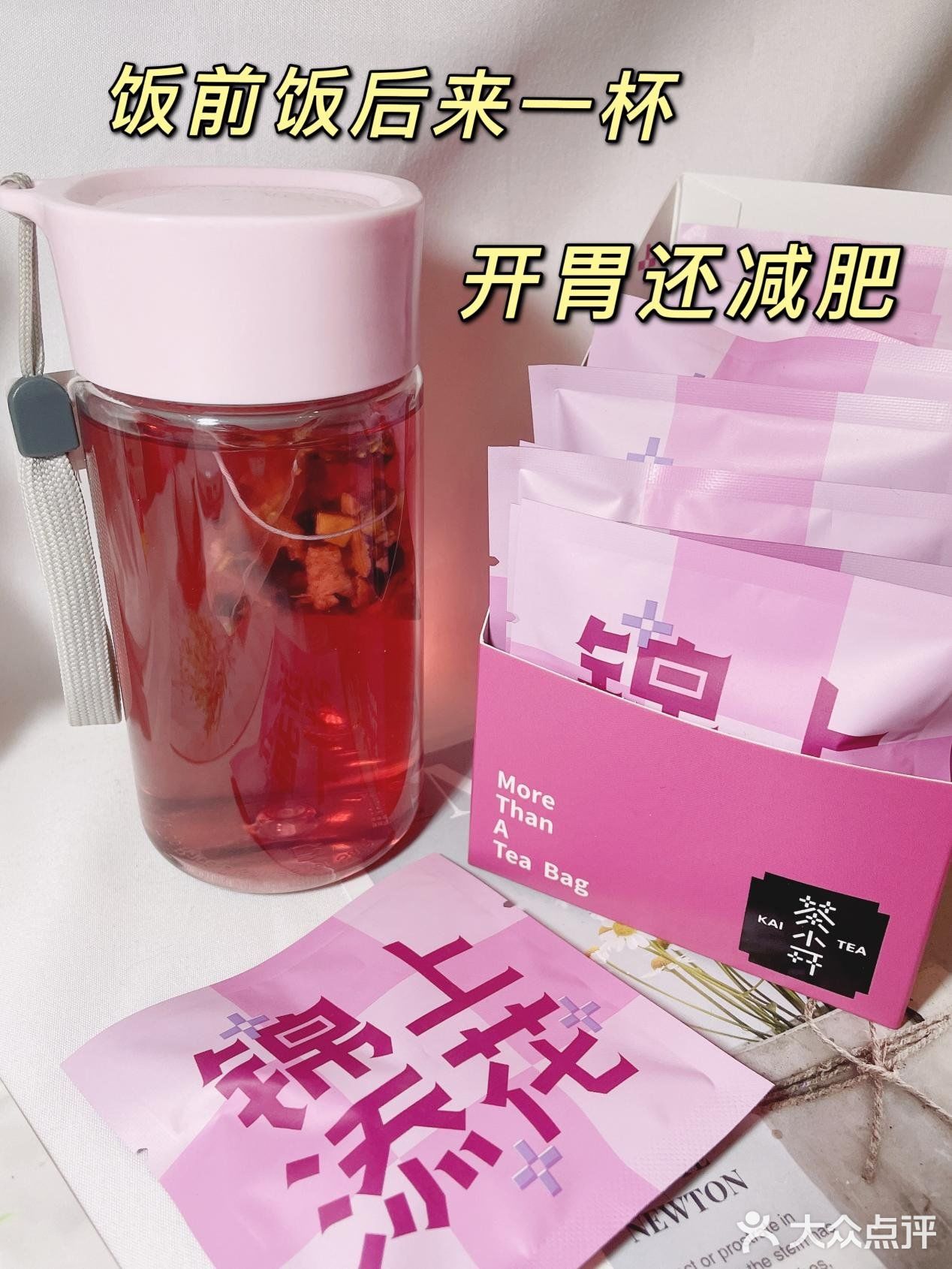 饭前前后的美味茶饮｜茶小开花茶