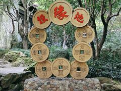 -杭州黄龙洞