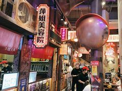 -萍姐火锅·公路夜市(南京新街口店)