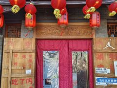 -奇门涮肉·羊蝎子·炭火烤肉(簋街总店)