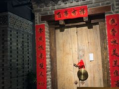 -局气 烤鸭·北京菜(光华路店)