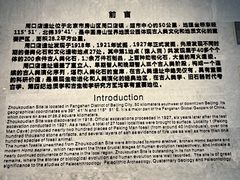 -北京周口店北京人遗址博物馆