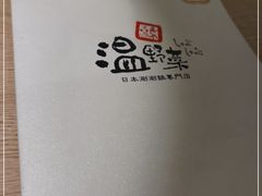 -温野菜涮涮锅(大悦城店)