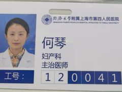 -上海市第四人民医院