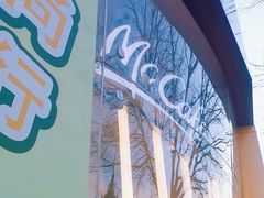 -麦当劳(展览路店)