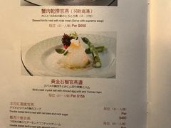 -新同乐鱼翅酒家(美丽华店)