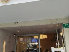 -小团圆糖水铺(襄阳南路店)
