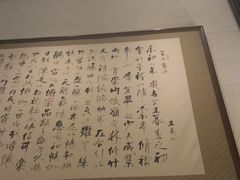 -曲水兰亭(北京四惠店)