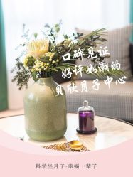 -贝欣月子中心(福清店)