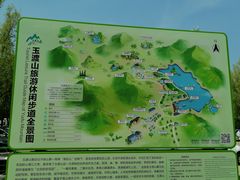 -玉渡山自然风景区