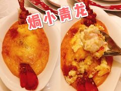 焗小青龙-浦华大酒店-台南担仔面海鲜楼