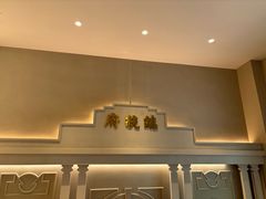 -回味鸭血粉丝汤(夫子庙瞻园路店)
