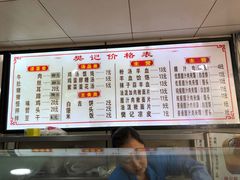 菜单-樊记腊汁肉(竹笆市总店)