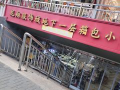 -龙翔服饰城(龙翔大厦店)
