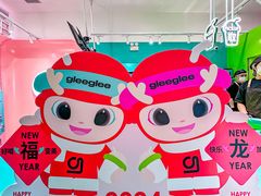 -gleeglee乐溢亦茶(合生汇店)