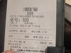 -捞王锅物料理(上海世茂广场店)