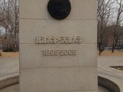 -清真·二嫂子煎饼果子(卫津路总店)