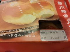 -新川饮食(新川小区店)