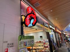 -茶颜悦色(金茂览秀城LG层外街店)