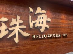 -燊记食店