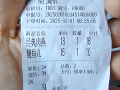 -同利肉燕老铺(澳门路店)