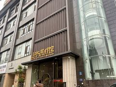 -上水足浴·芳疗(国贸店)