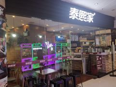 门面-泰熙家(金港国际店)
