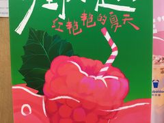 -茶百道(湖墅潮王路店)