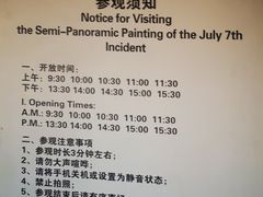 -中国人民抗日战争纪念馆