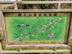 -帽儿山风景区
