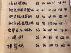 -李记潮汕砂锅粥(营福路店)