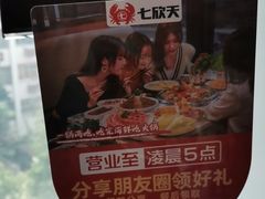 -七欣天香辣蟹火锅(苏州相城VIP总店)