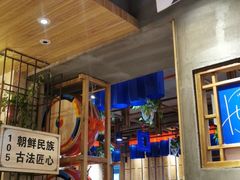 -鑫日千里马朝鲜族小馆(总店)