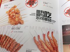 -野人串吧(太原街步行街店)