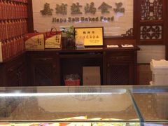 -梅州市嘉埔食品有限公司(法政路店)