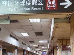 -八宝山(地铁站)