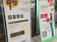 -新辣道鱼火锅(上地华联店)