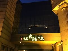 -圣雷克大酒店