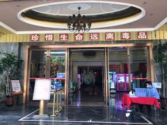 -欢乐盛KTV音乐会所(泰然店)