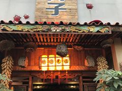 -昆虫窝子·特色云南菜(拓东路总店)