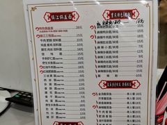 菜单-苏渝轩面府(万达广场店)